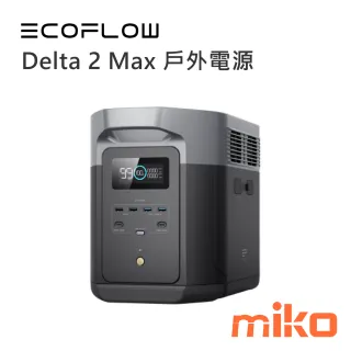 Delta 2 Max 戶外電源_磷酸鐵鋰電芯更安全更耐用，約3000次循環充電。
